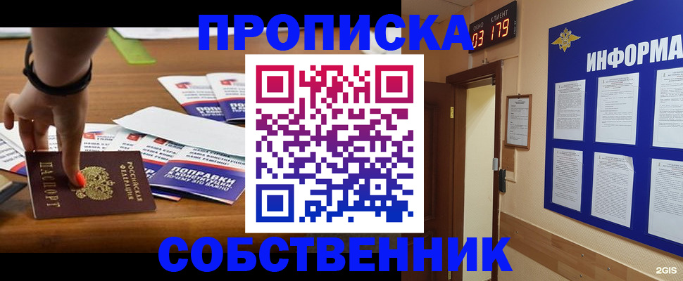 миграционный учет в Дятьково