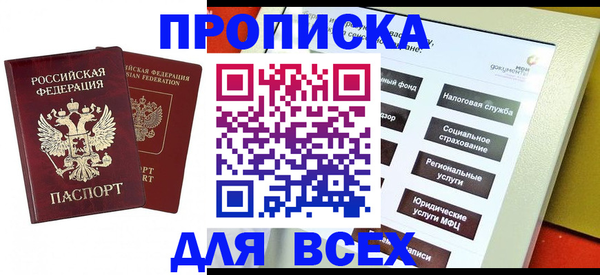 временная регистрация собственник в Дятьково
