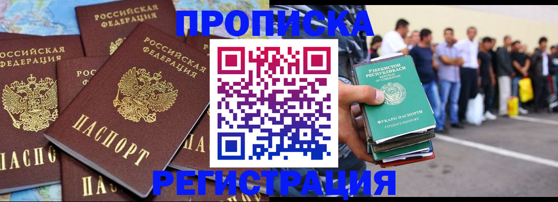 временная регистрация недорого в Дятьково