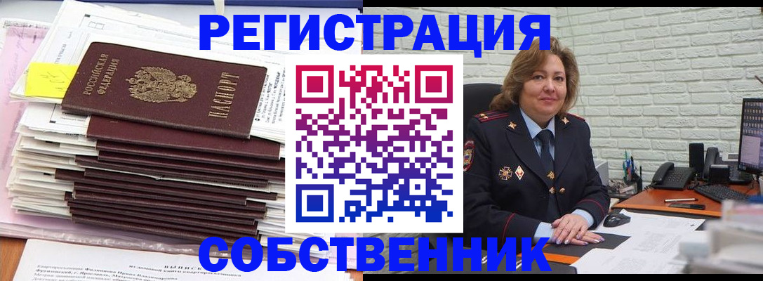 прописка ребенка в Дятьково